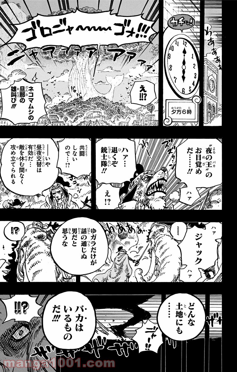 One Piece Chapter 809 15ページ