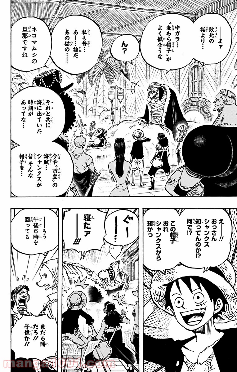 One Piece Chapter 809 4ページ