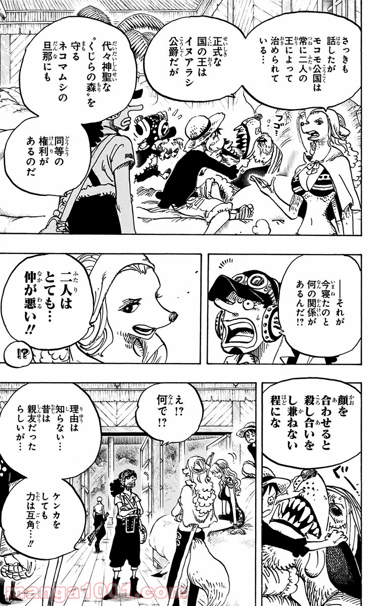 One Piece Chapter 809 5ページ