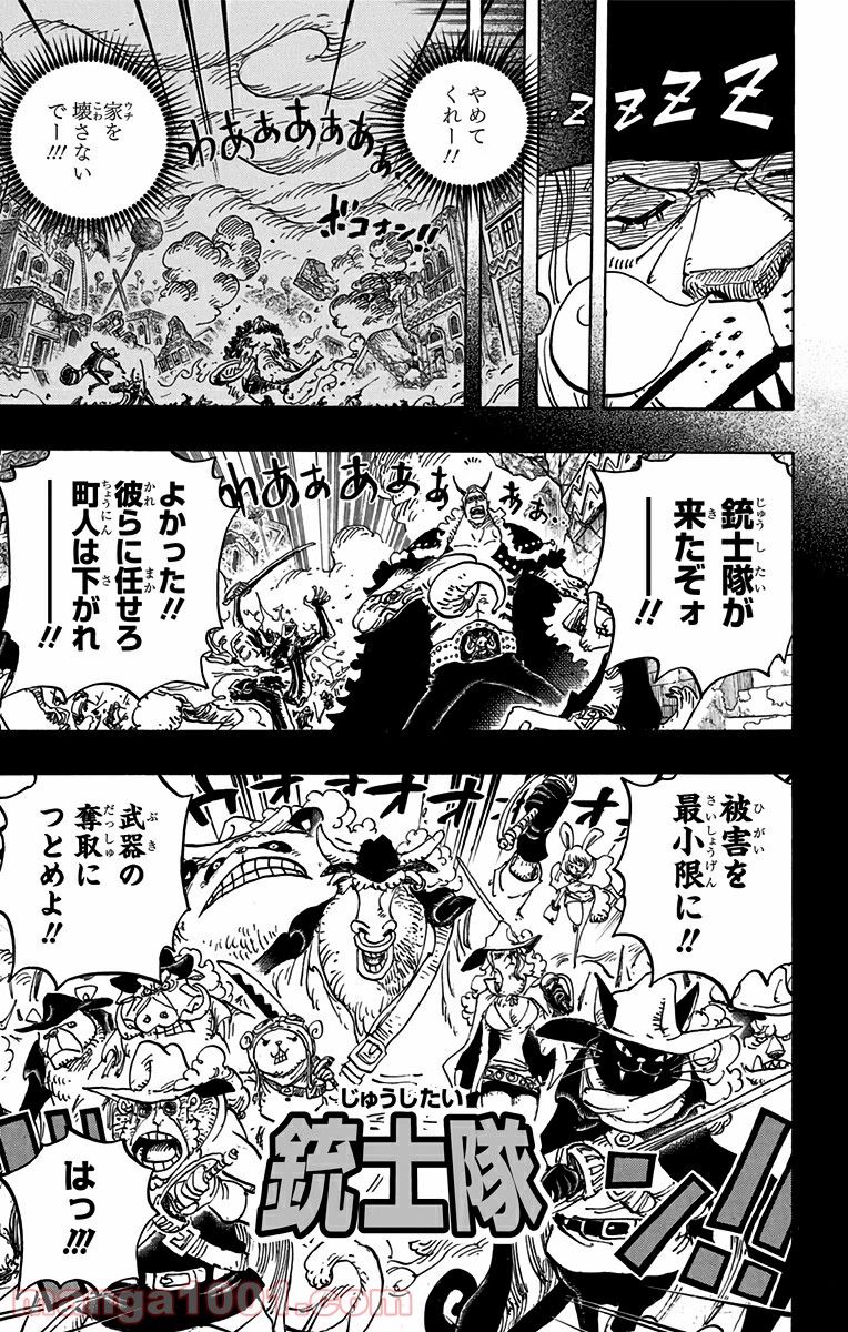 One Piece Chapter 809 7ページ