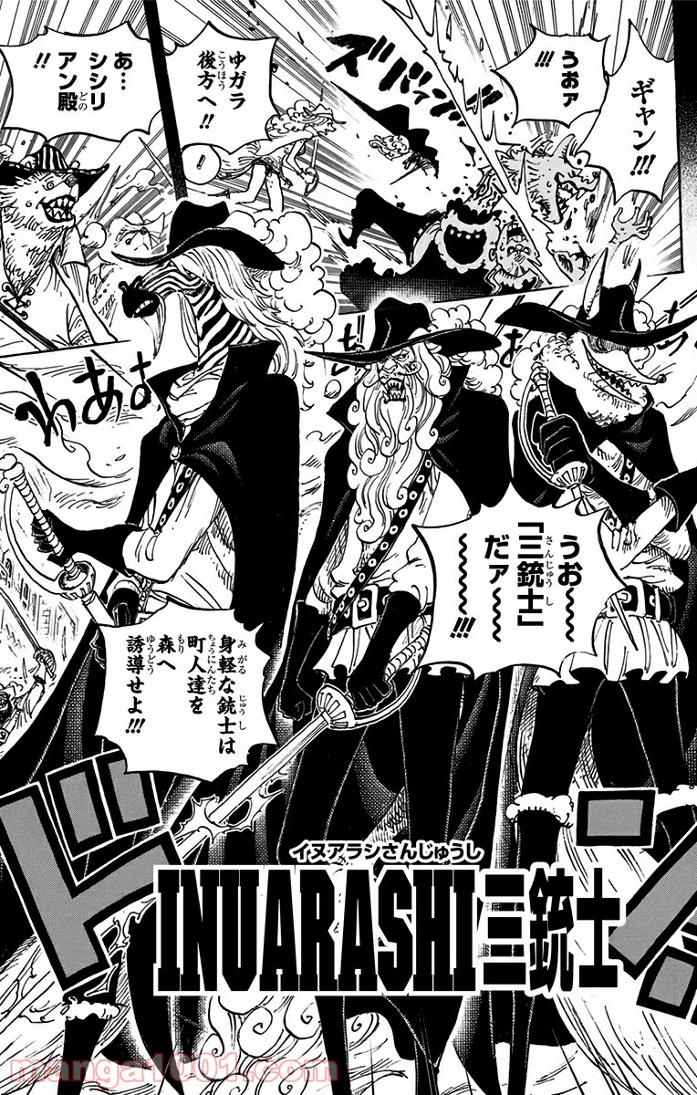 One Piece Chapter 809 9ページ