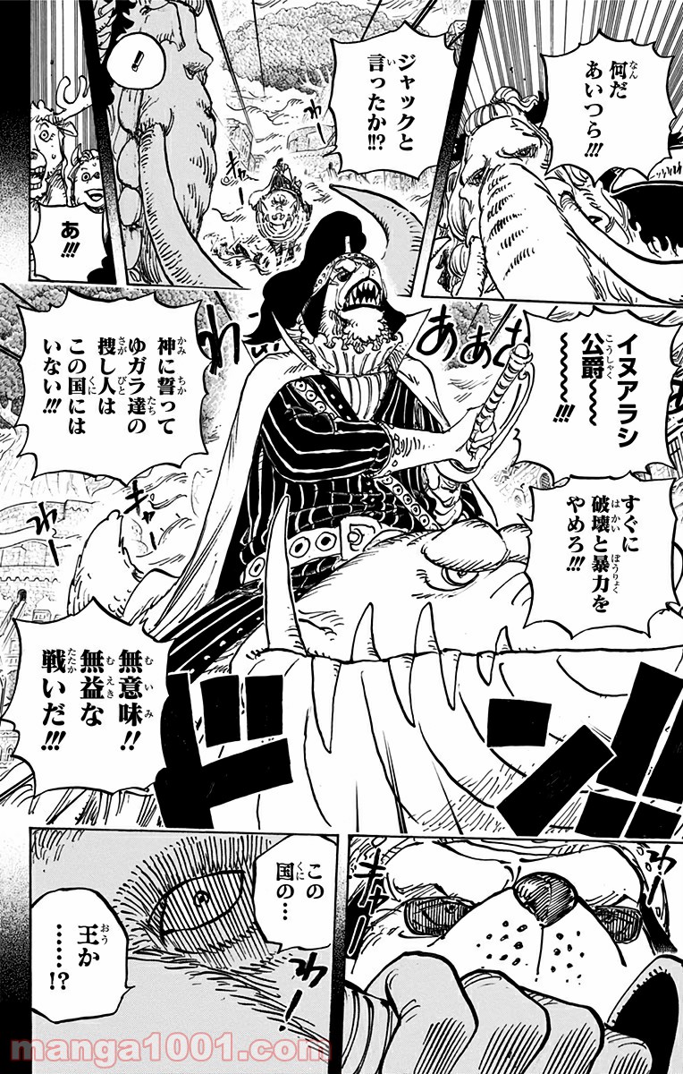 One Piece Chapter 809 10ページ