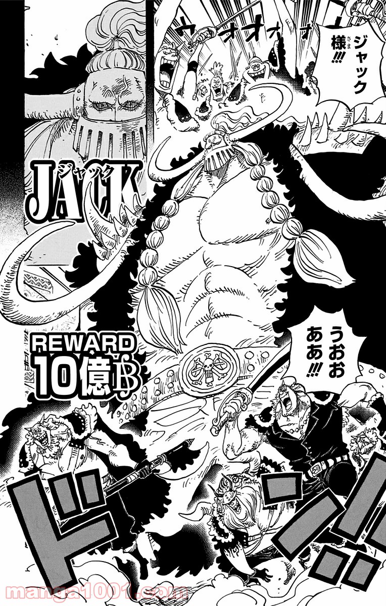 One Piece Chapter 810 2ページ