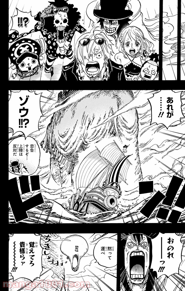 One Piece Chapter 810 12ページ