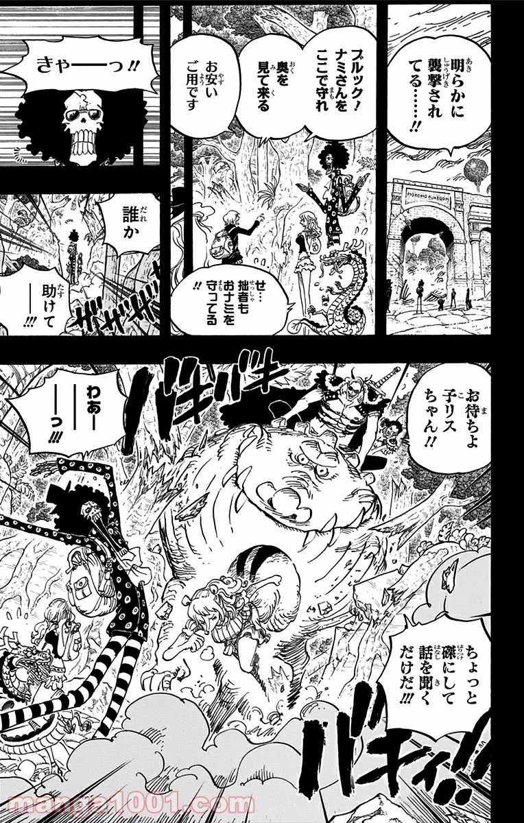 One Piece Chapter 810 13ページ