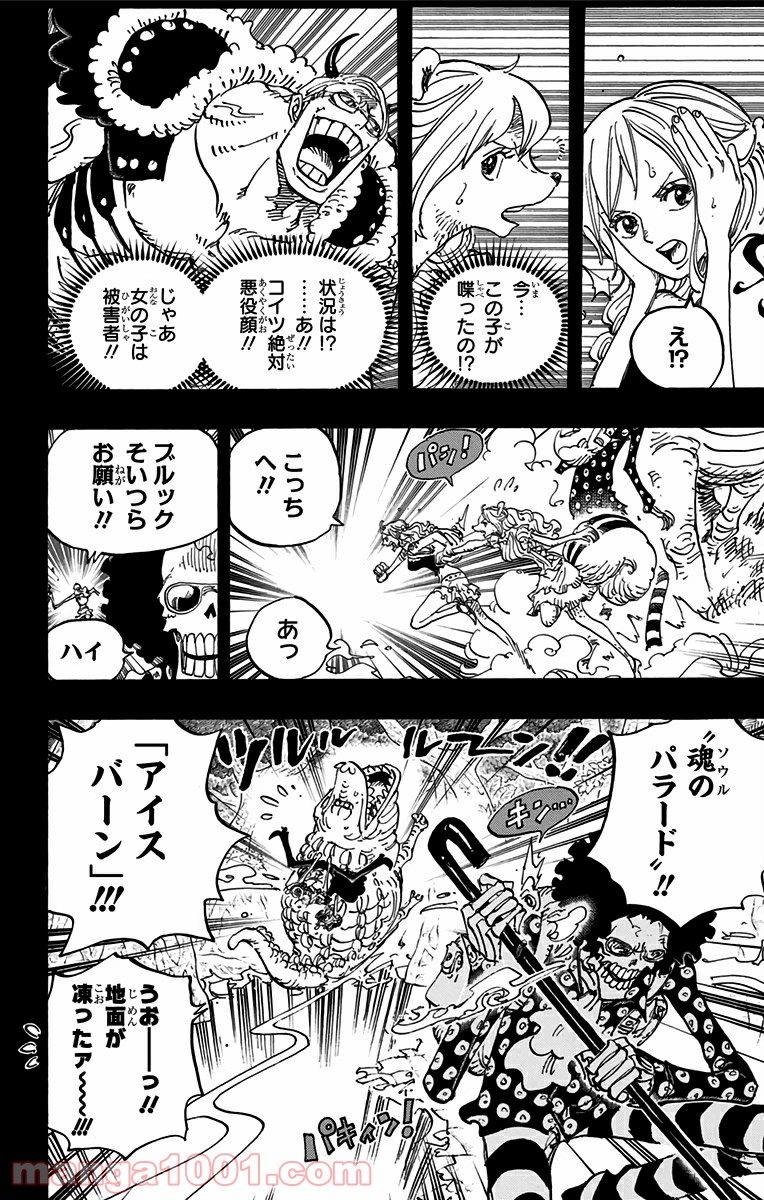 One Piece Chapter 810 14ページ