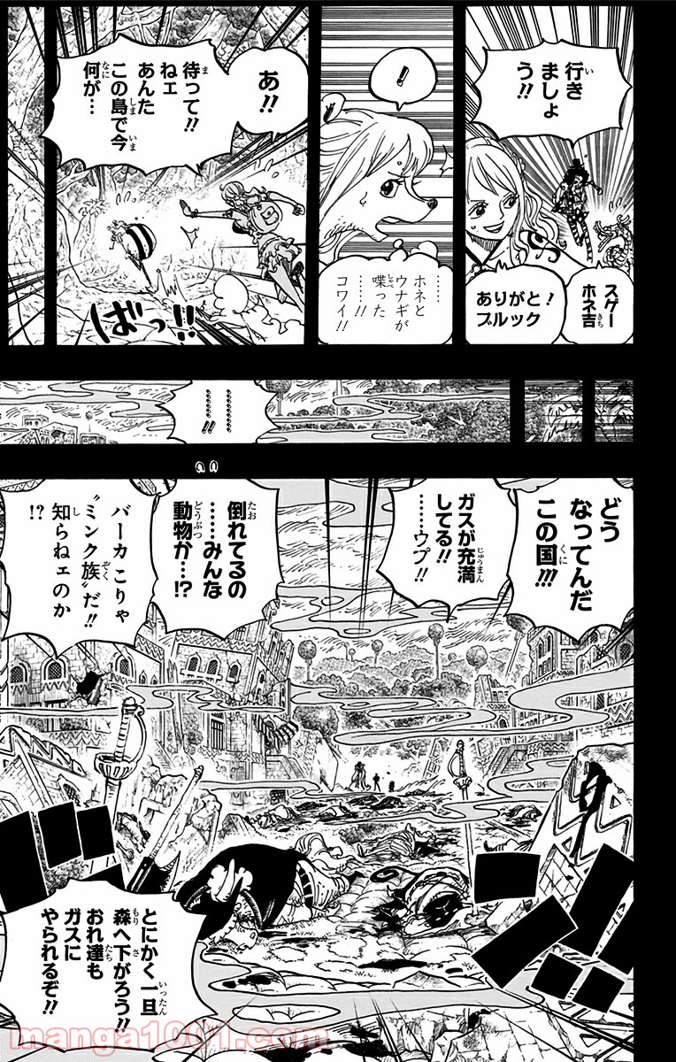 One Piece Chapter 810 15ページ