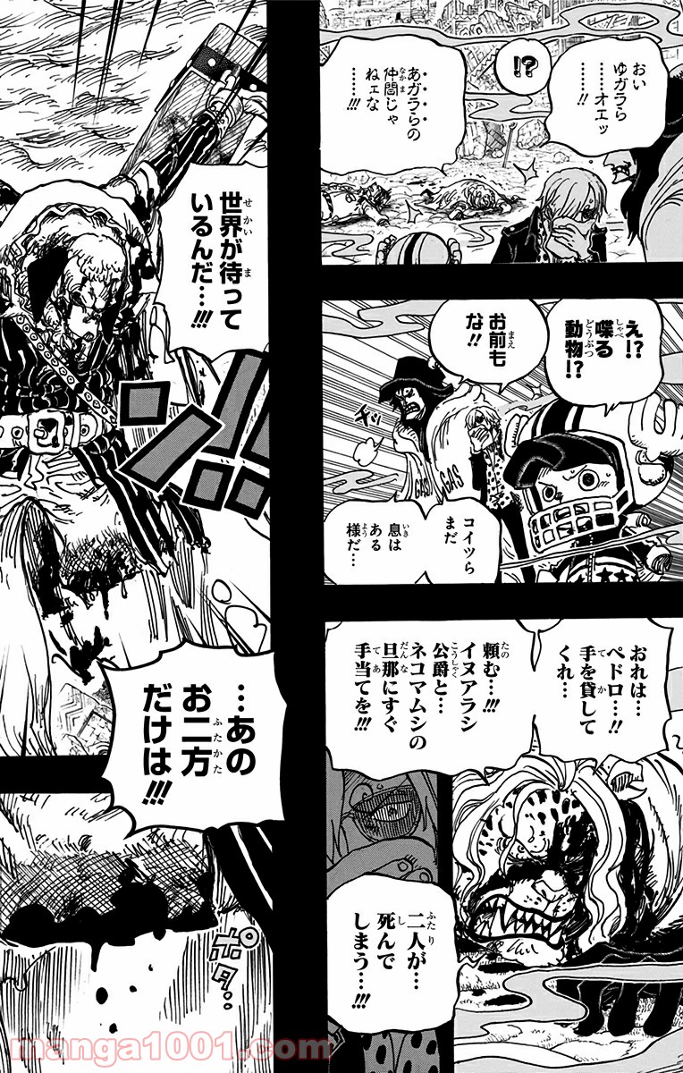 One Piece Chapter 810 16ページ