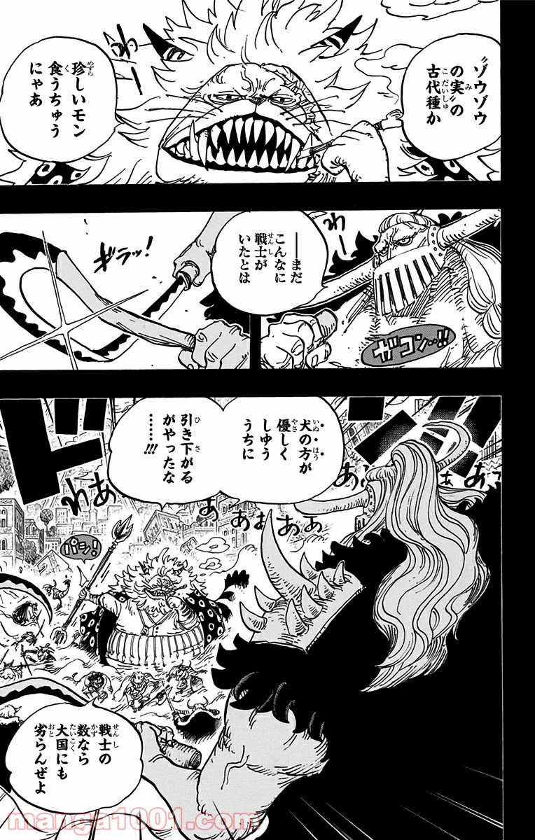 One Piece Chapter 810 3ページ
