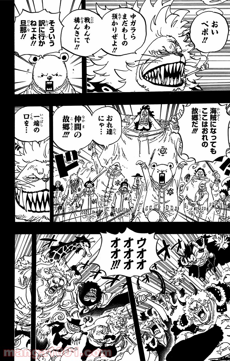 One Piece Chapter 810 4ページ