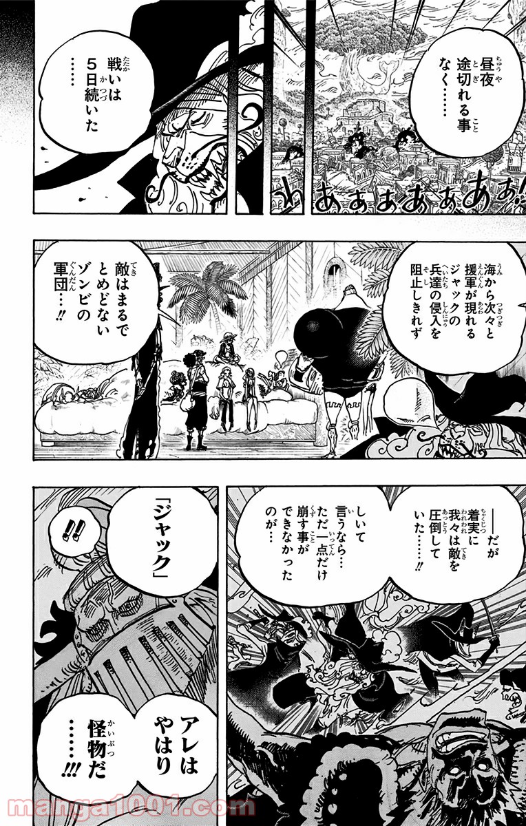 One Piece Chapter 810 6ページ