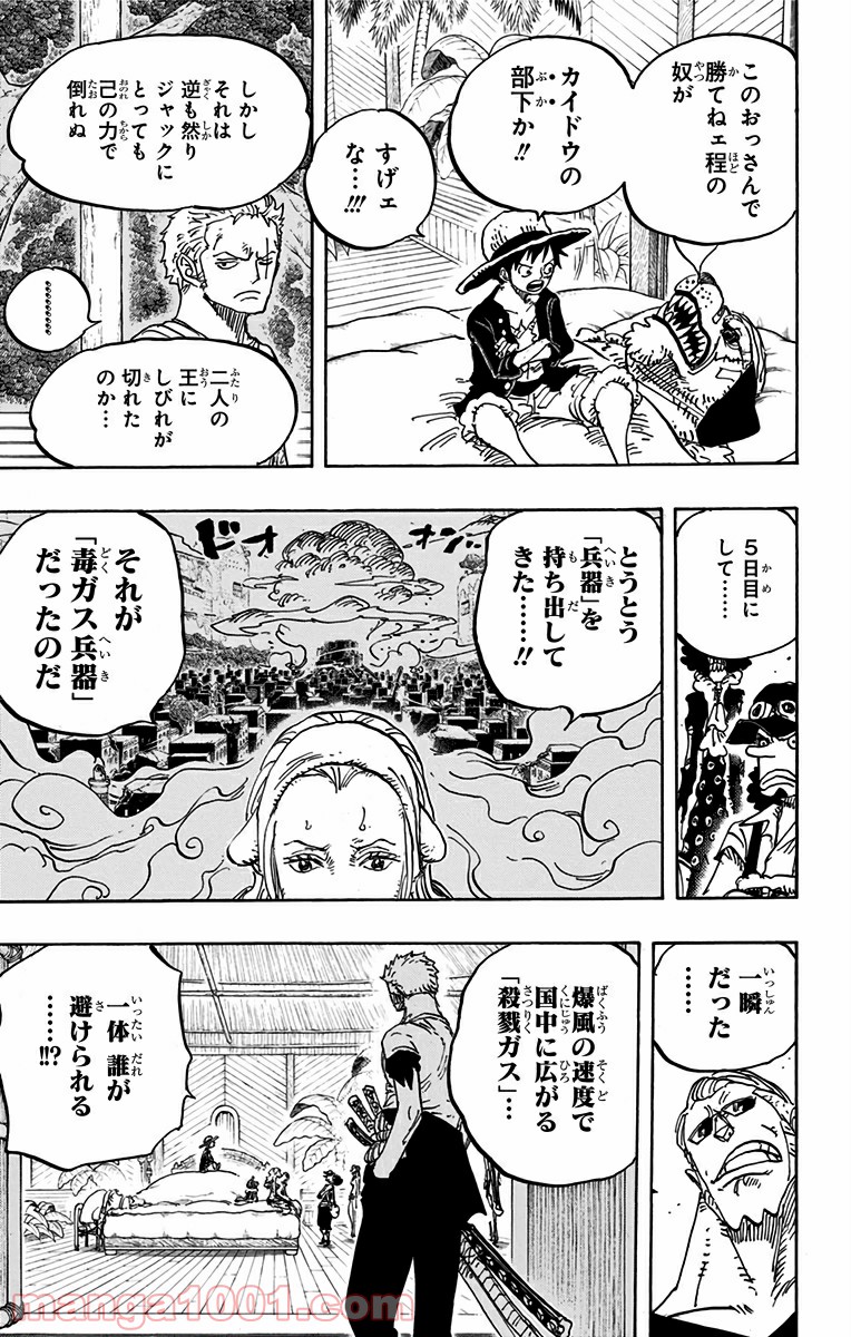 One Piece Chapter 810 7ページ