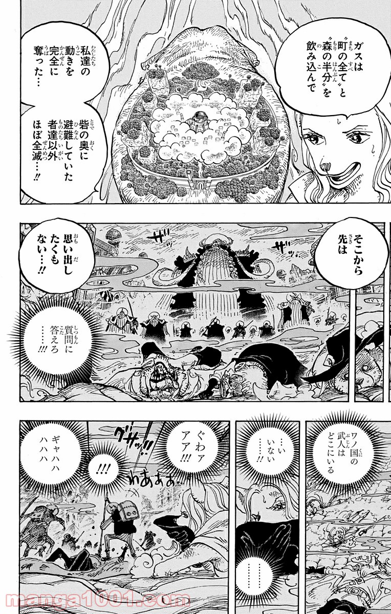 One Piece Chapter 810 8ページ
