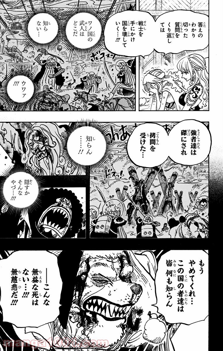 One Piece Chapter 810 9ページ
