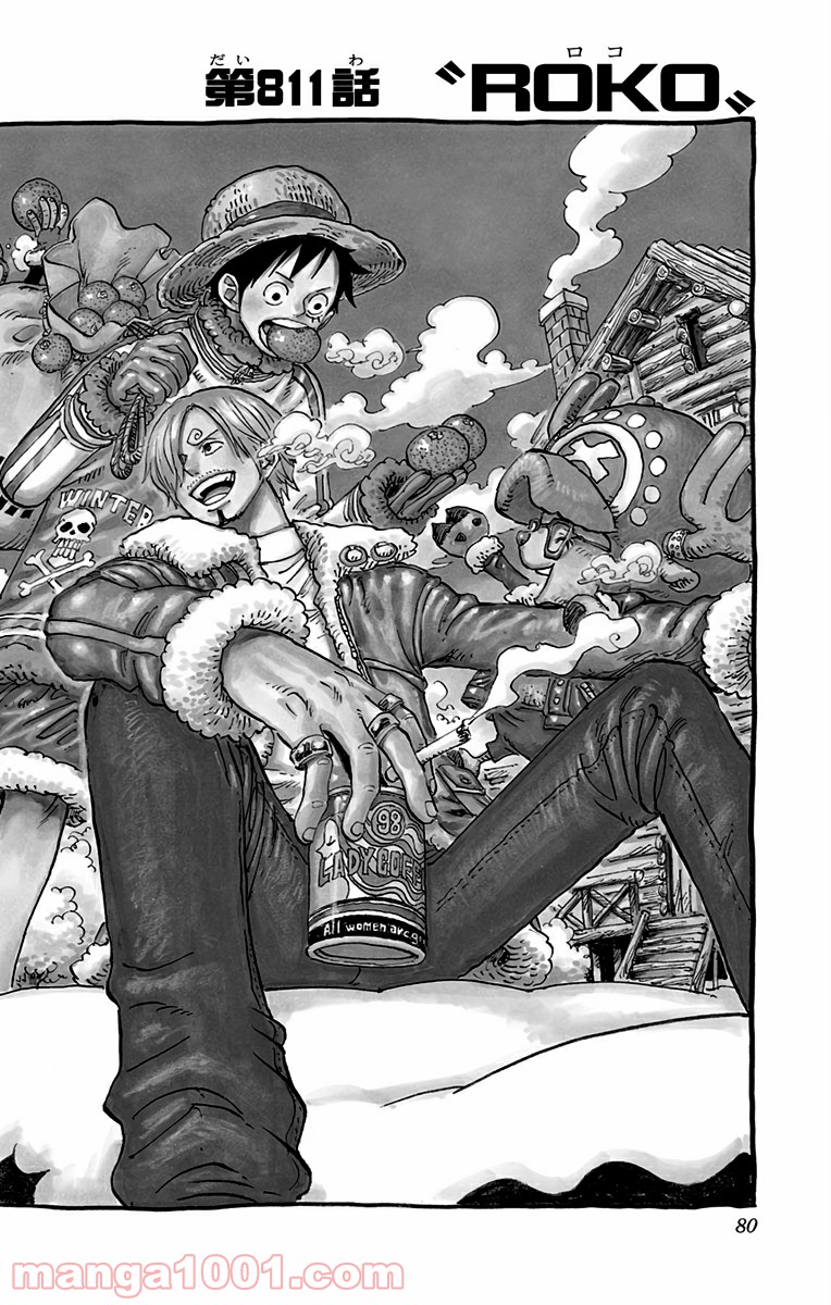 One Piece Chapter 811 1ページ