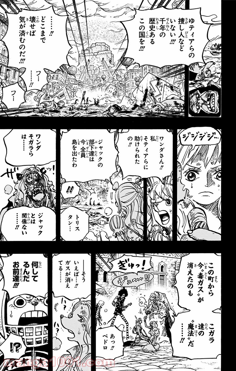 One Piece Chapter 811 11ページ
