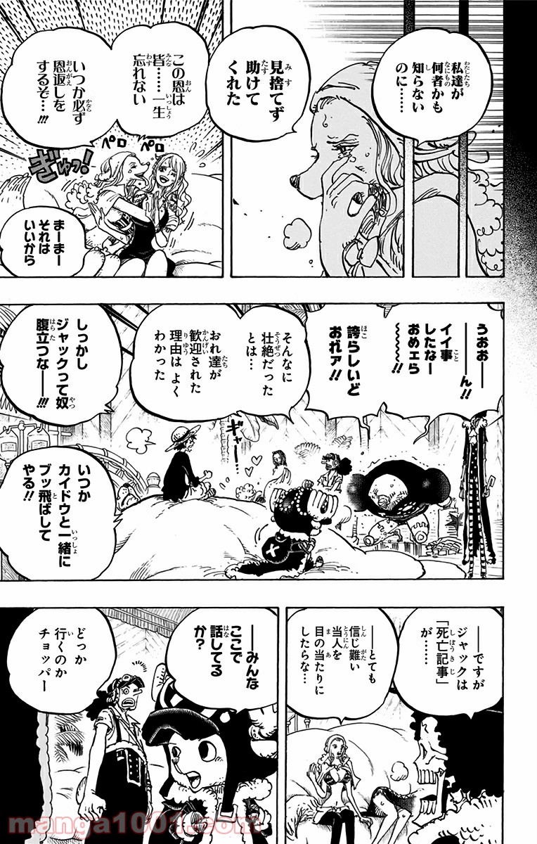 One Piece Chapter 811 15ページ