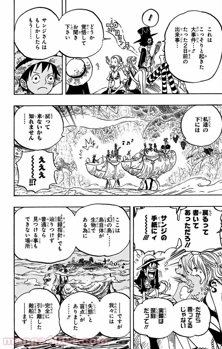 One Piece Chapter 811 18ページ