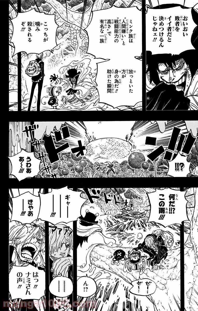 One Piece Chapter 811 4ページ