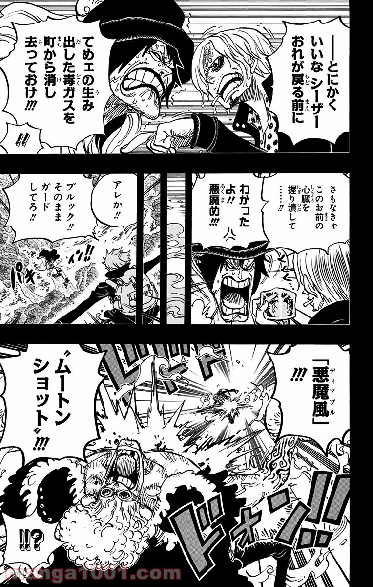 One Piece Chapter 811 5ページ
