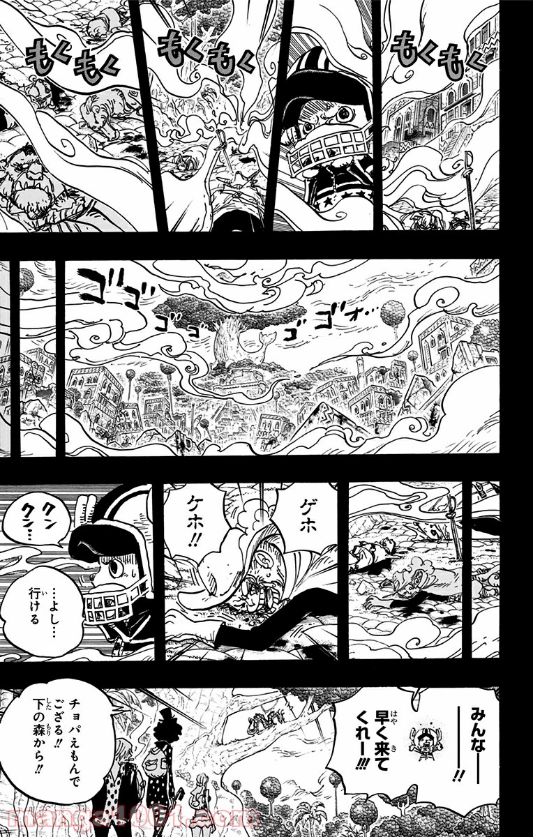 One Piece Chapter 811 7ページ