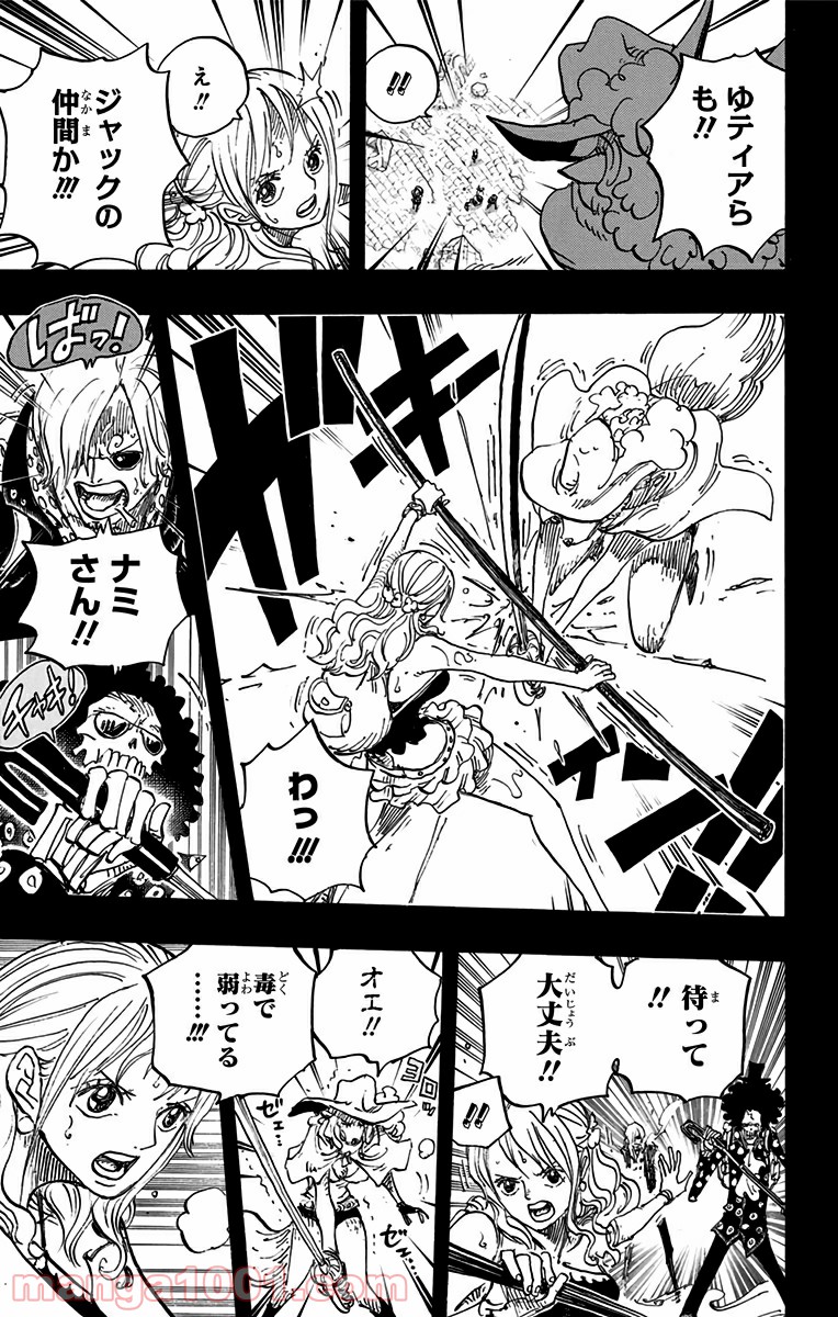 One Piece Chapter 811 9ページ