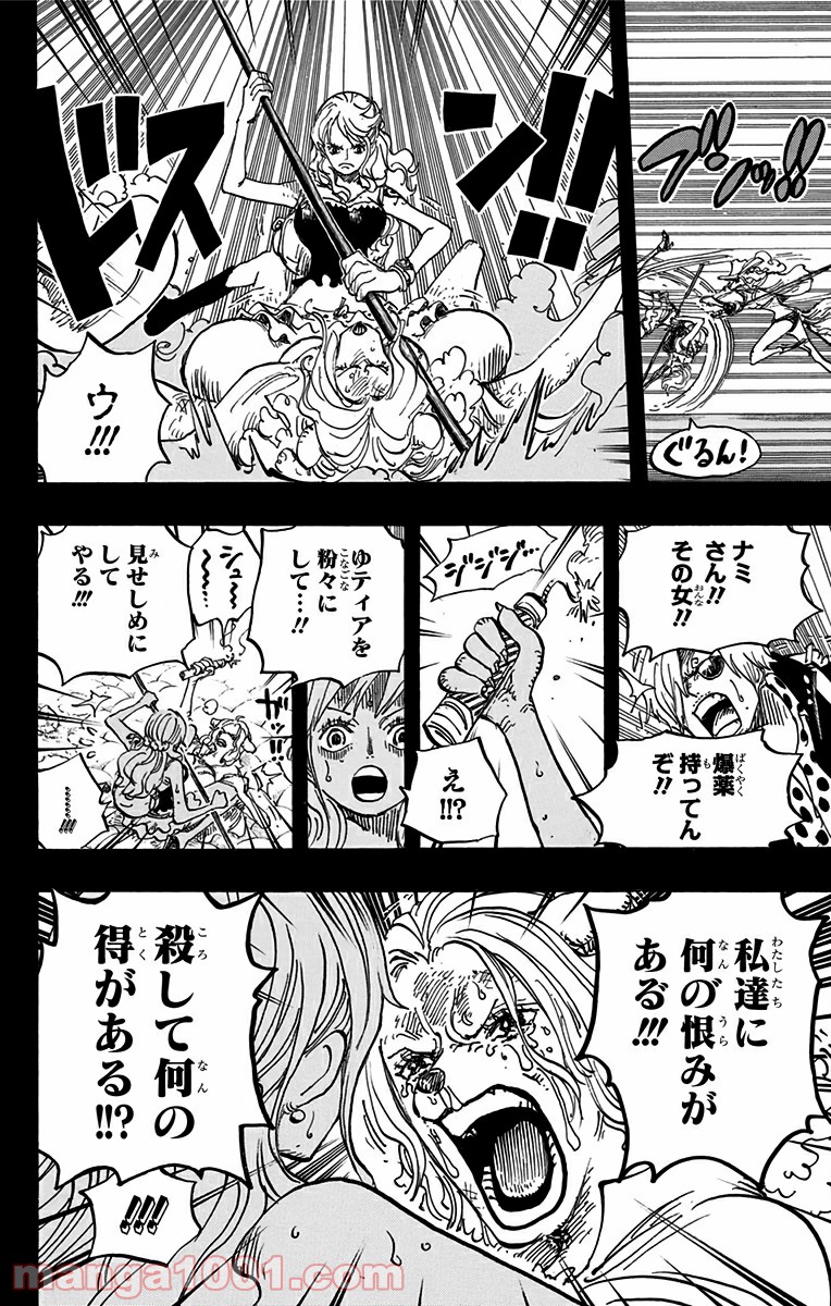 One Piece Chapter 811 10ページ