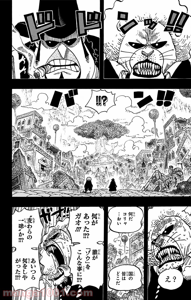 One Piece Chapter 812 2ページ