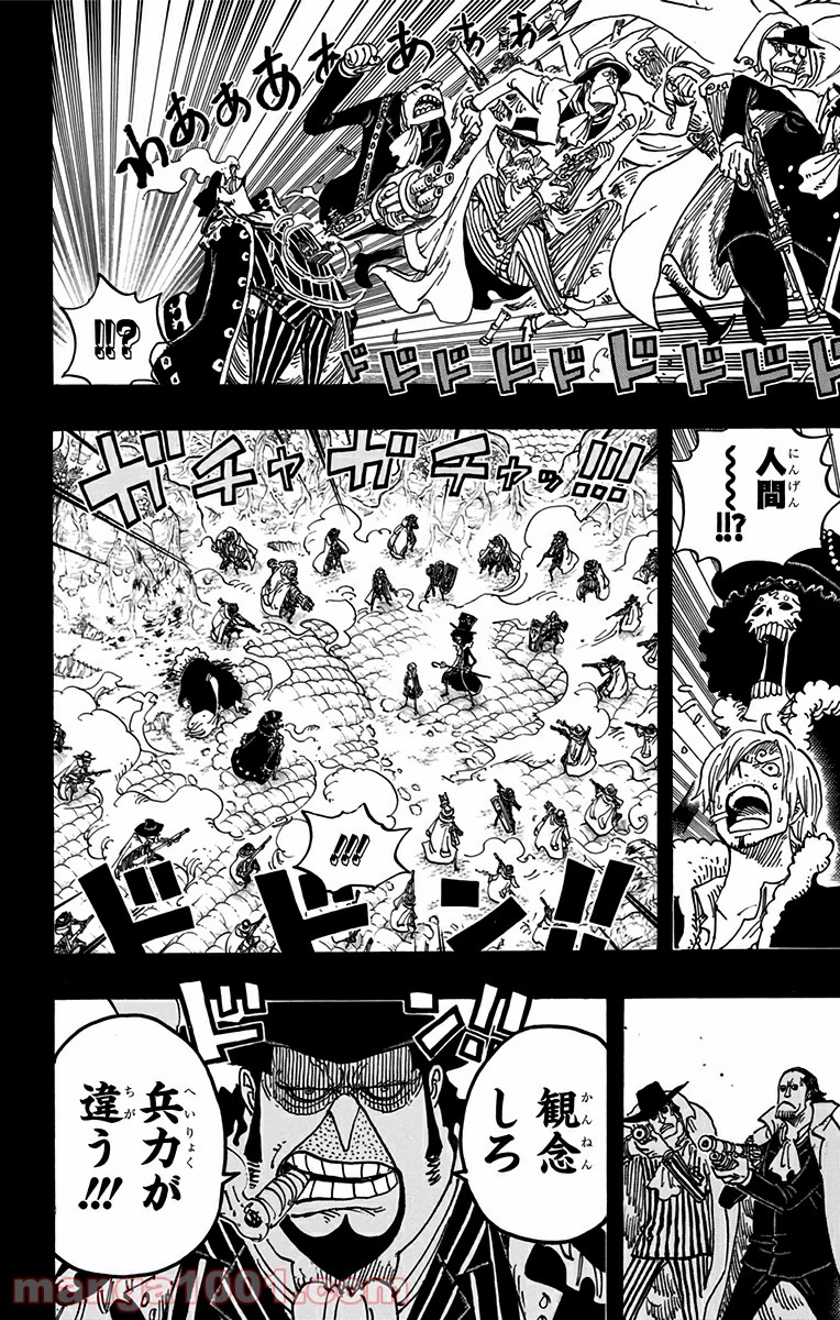 One Piece Chapter 812 12ページ