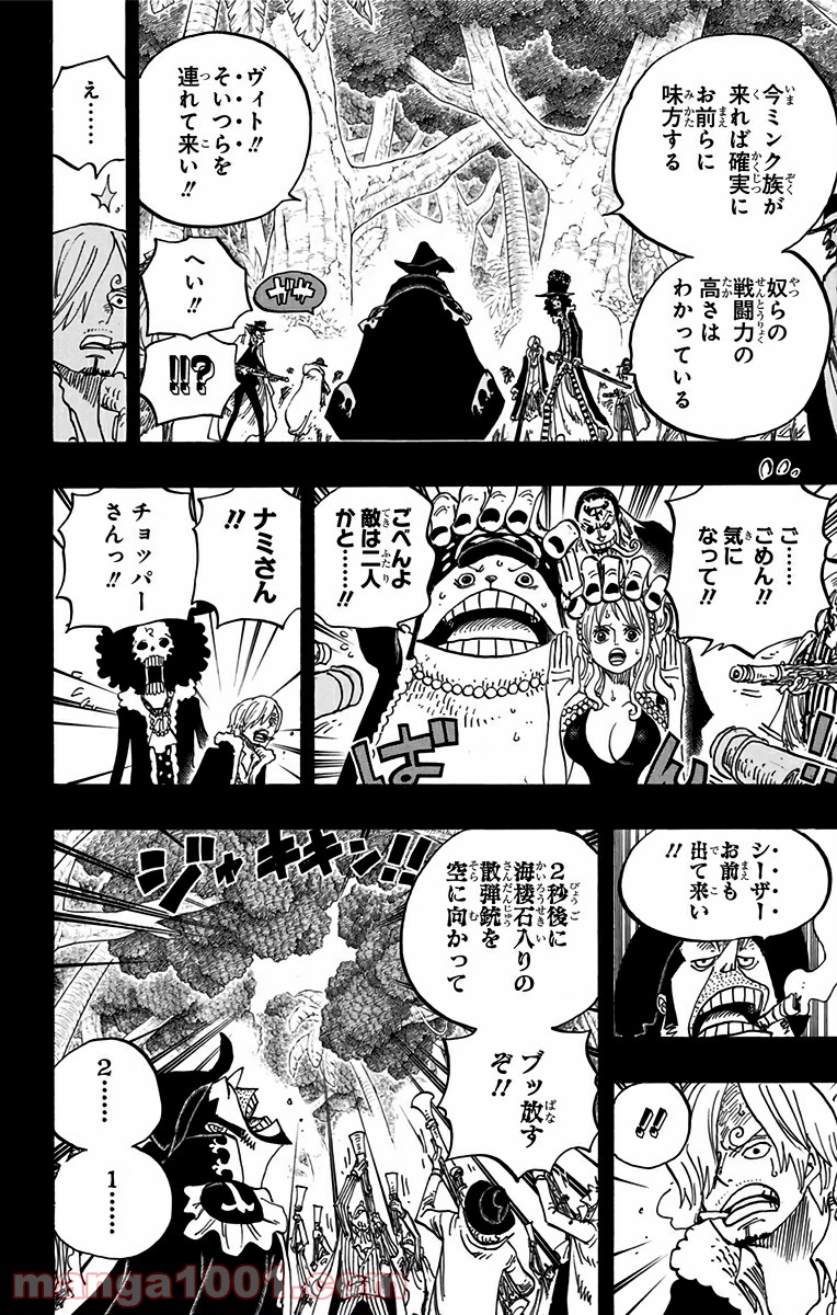 One Piece Chapter 812 14ページ