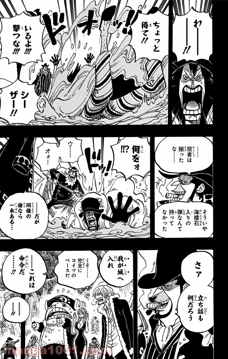 One Piece Chapter 812 15ページ