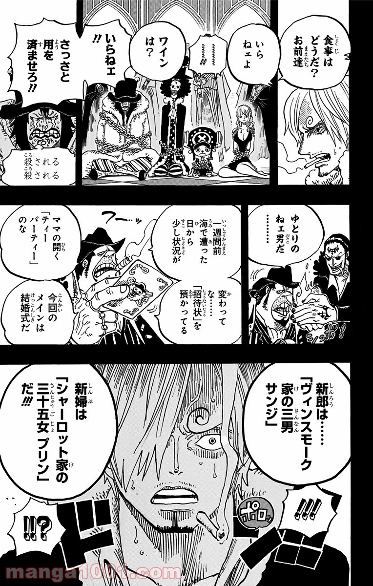 One Piece Chapter 812 17ページ