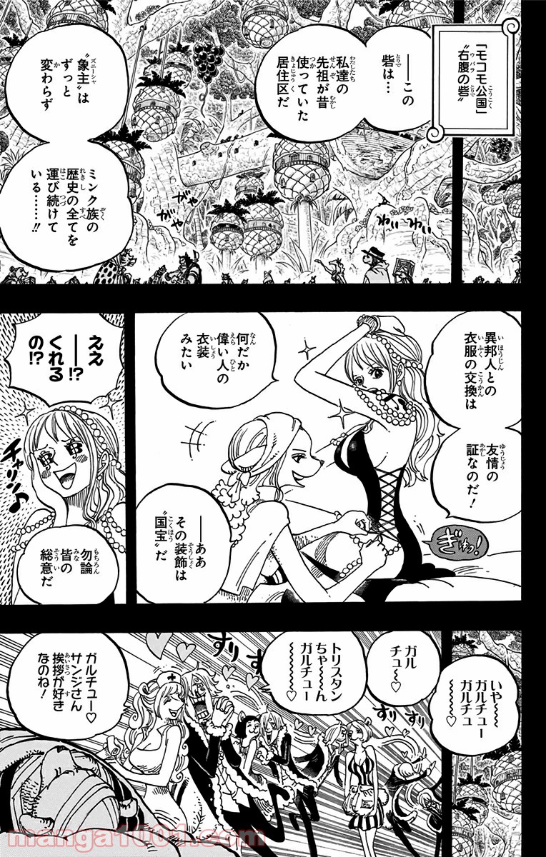 One Piece Chapter 812 3ページ