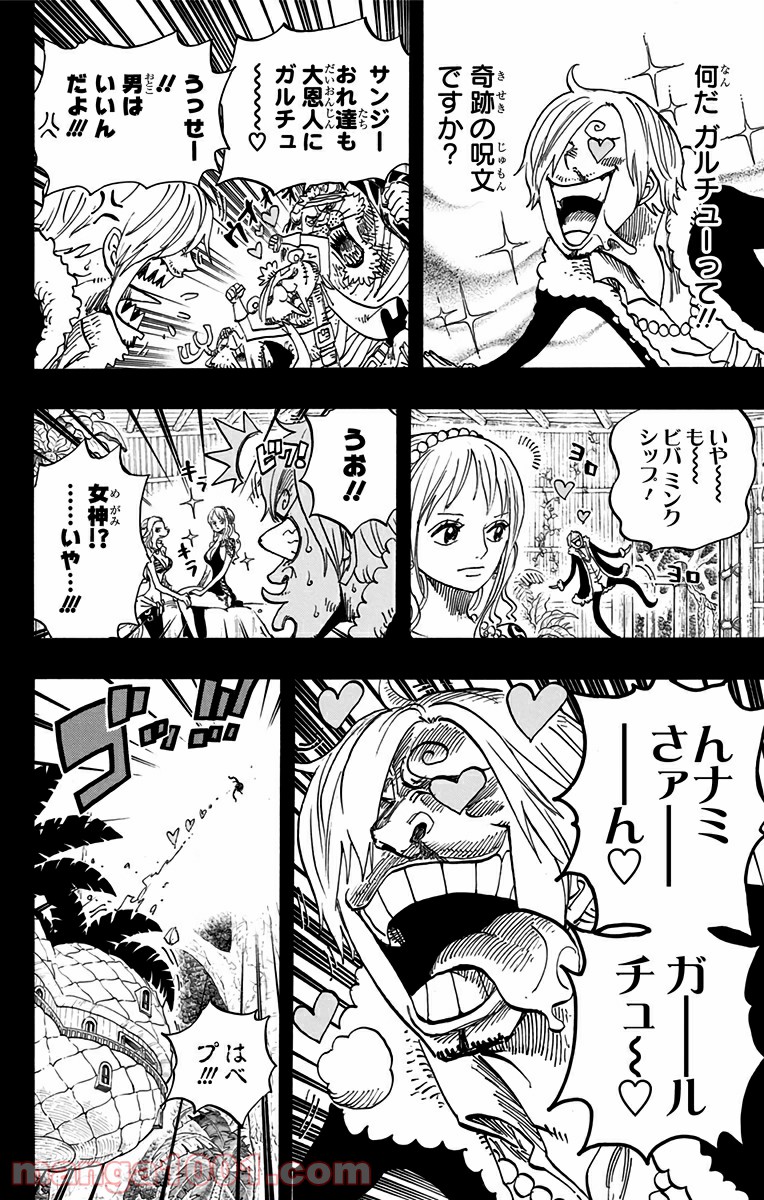 One Piece Chapter 812 4ページ