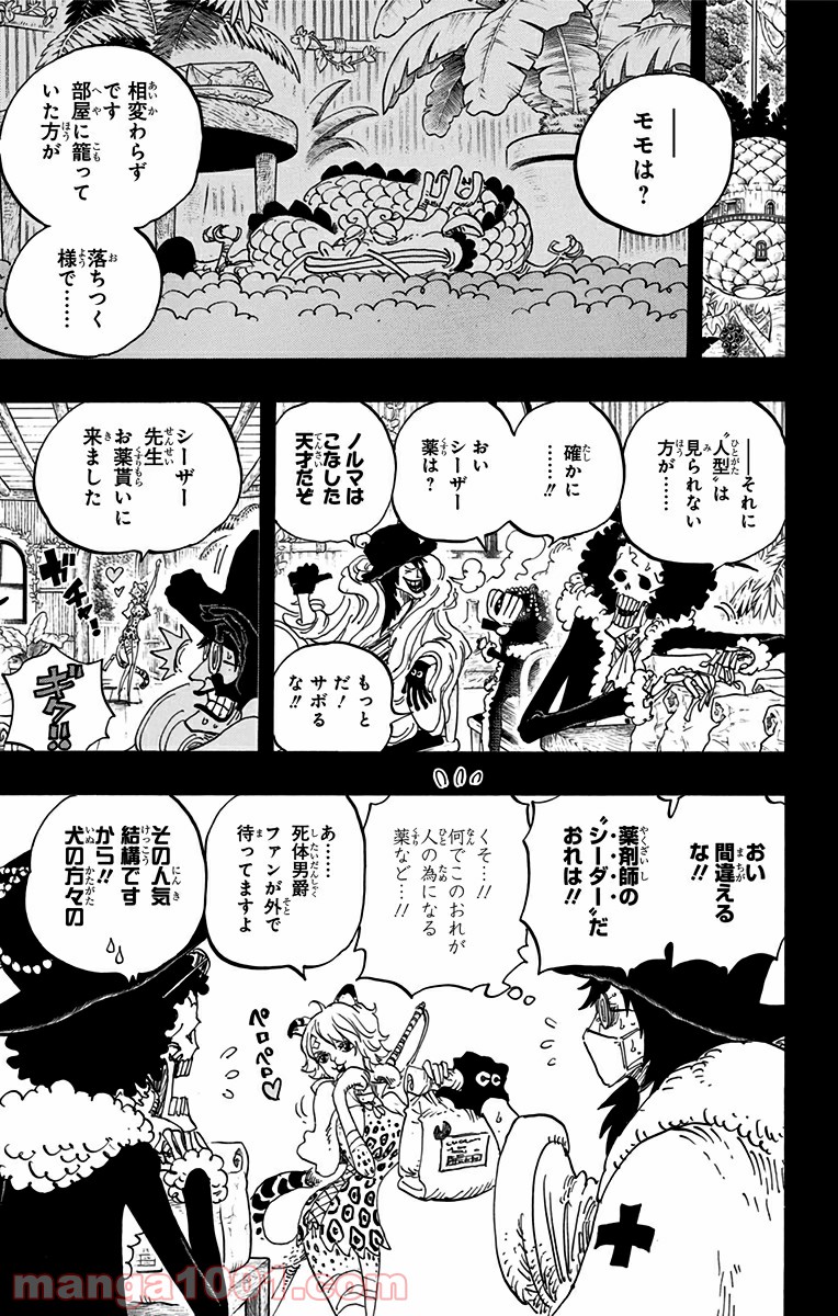 One Piece Chapter 812 5ページ