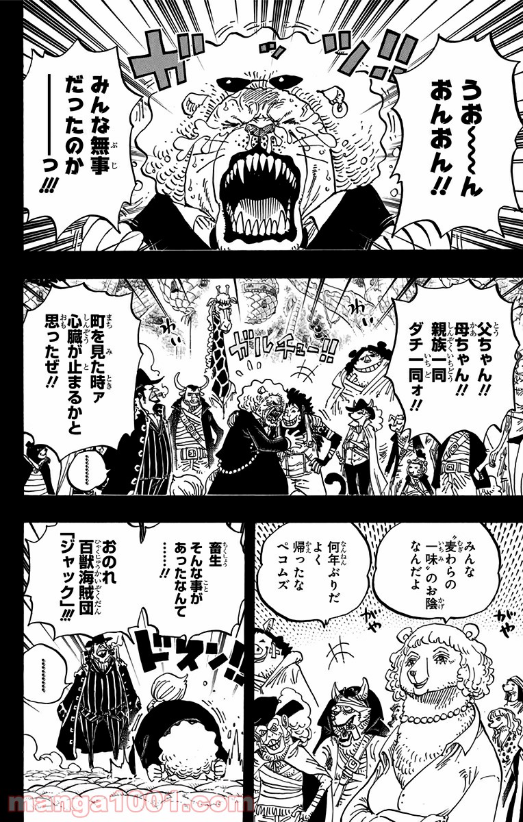 One Piece Chapter 812 6ページ