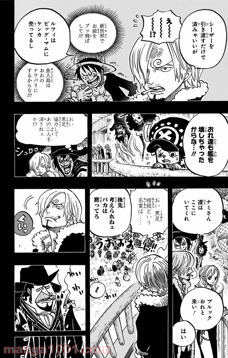 One Piece Chapter 812 8ページ