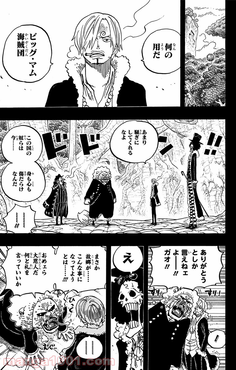 One Piece Chapter 812 9ページ