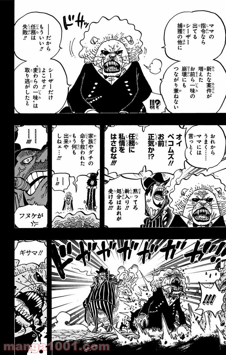 One Piece Chapter 812 10ページ