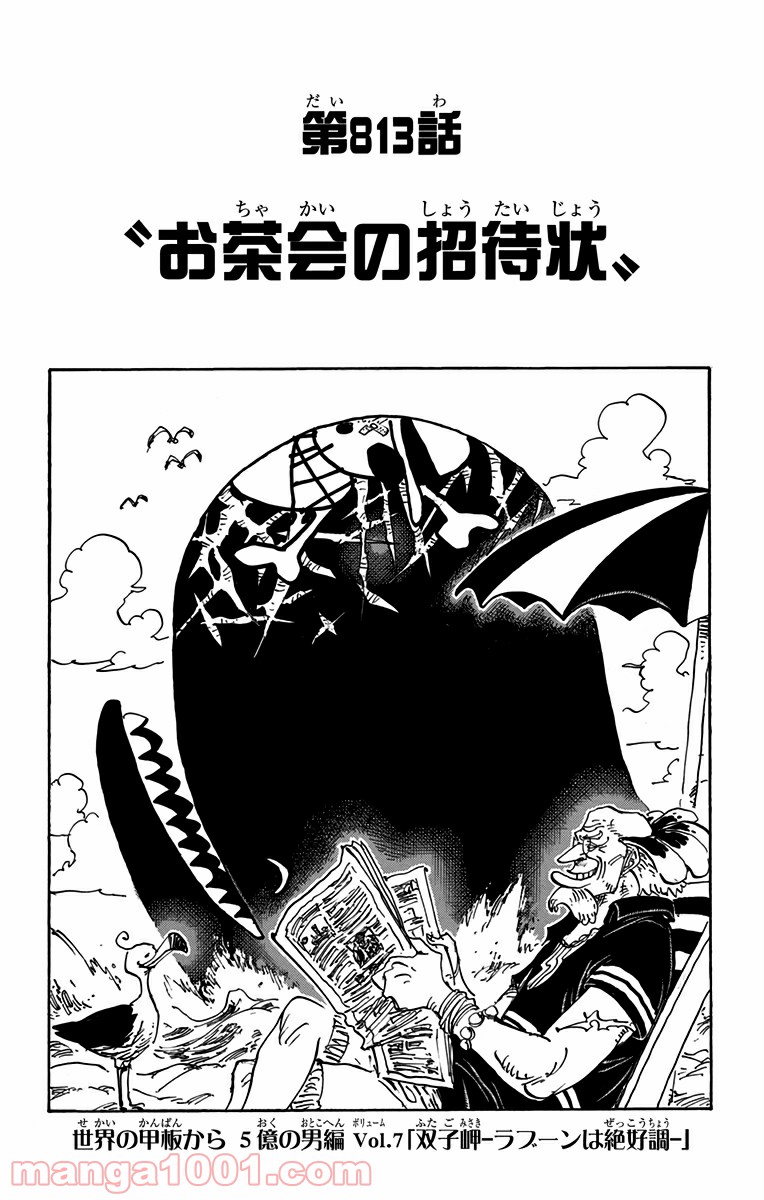 One Piece Chapter 813 1ページ