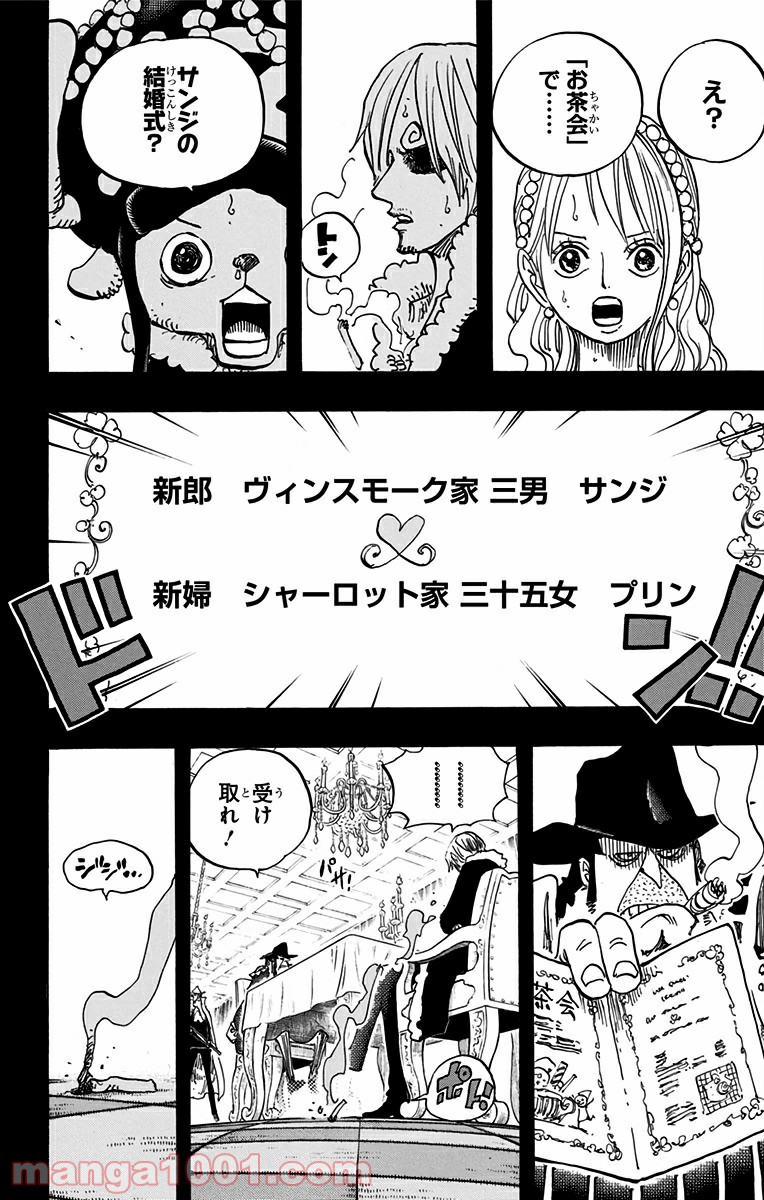 One Piece Chapter 813 2ページ