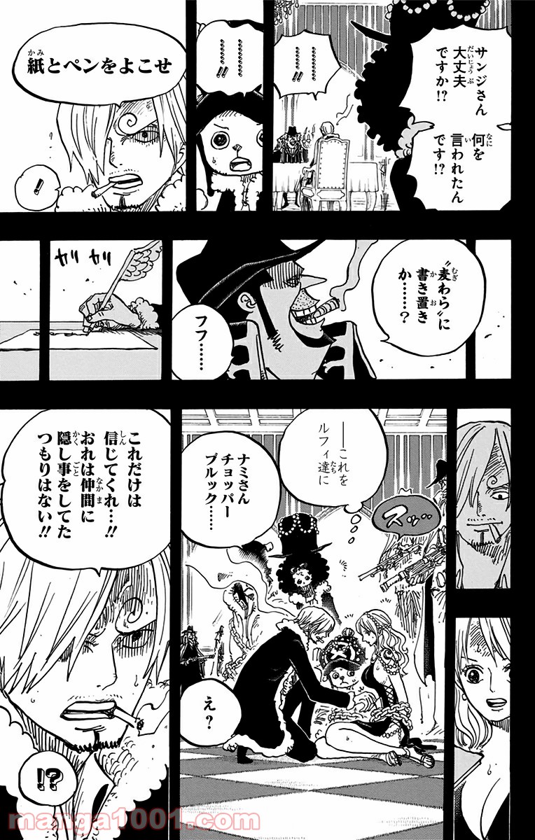 One Piece Chapter 813 11ページ
