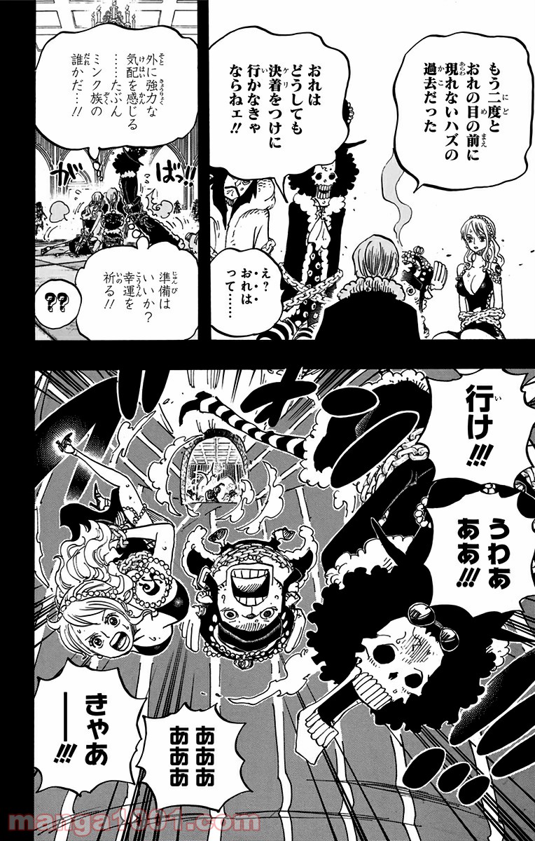 One Piece Chapter 813 12ページ