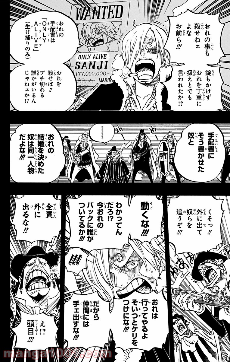 One Piece Chapter 813 14ページ