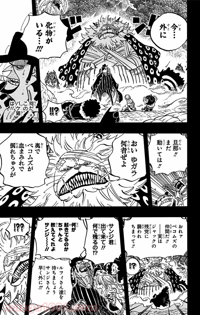 One Piece Chapter 813 15ページ