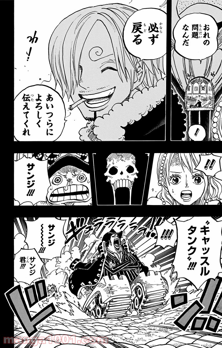 One Piece Chapter 813 16ページ