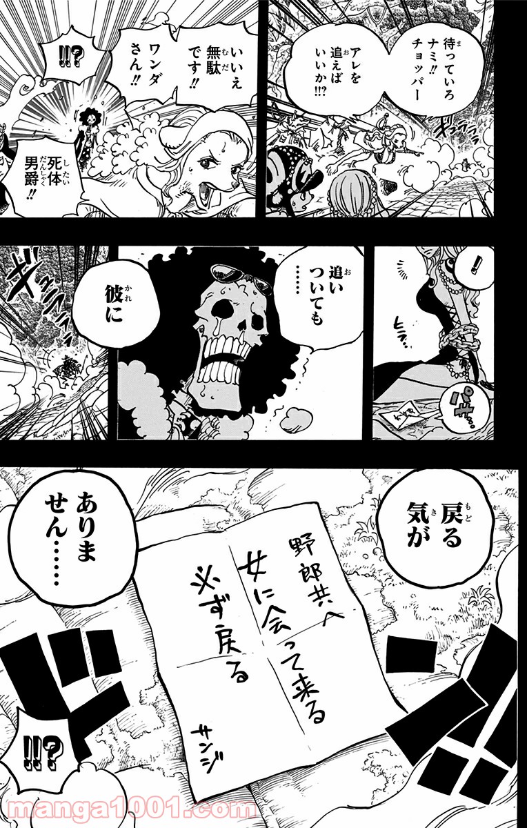 One Piece Chapter 813 17ページ
