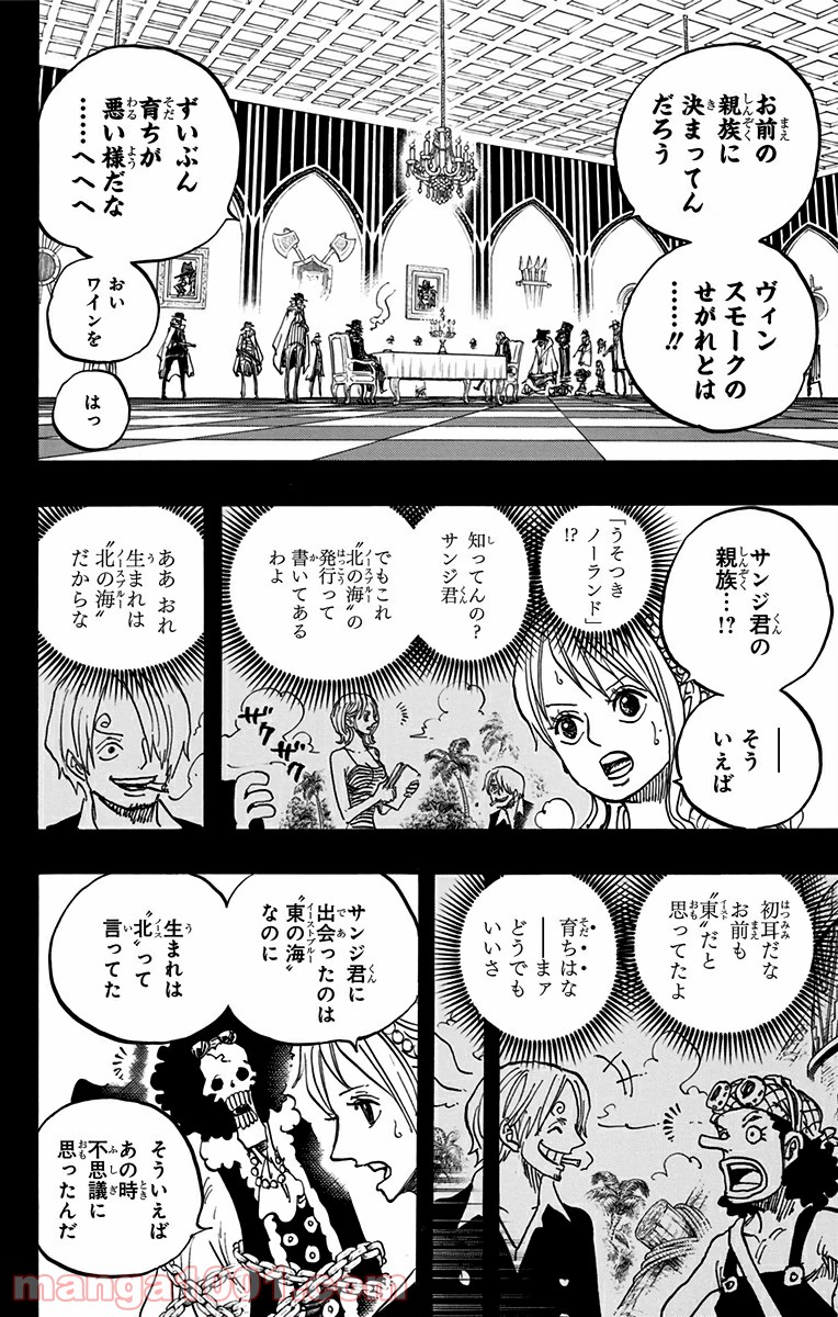 One Piece Chapter 813 4ページ