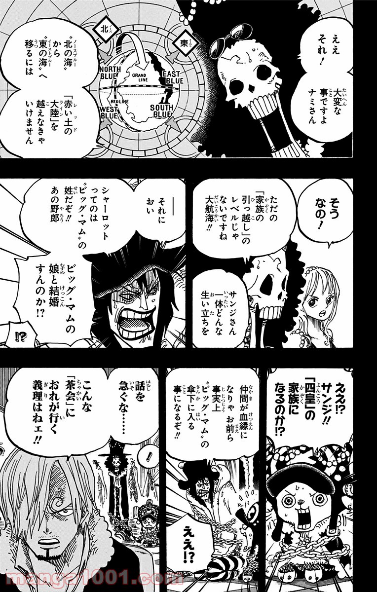 One Piece Chapter 813 5ページ