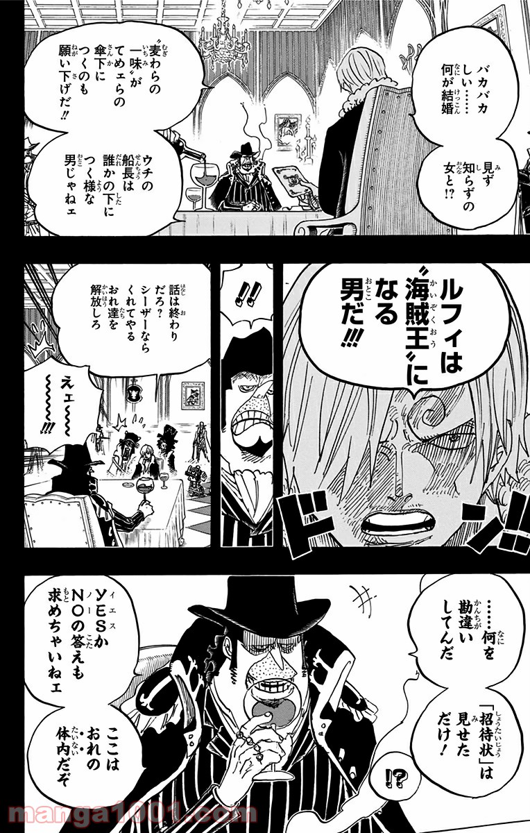 One Piece Chapter 813 6ページ